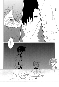 Page 19 of Minamo ni Utsuru wa Negaigoto