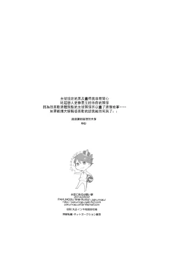 Page 29 of Minamo ni Utsuru wa Negaigoto