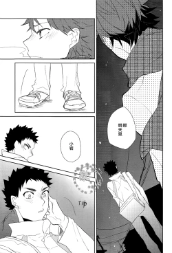 Page 16 of Pink no Zou ga Kienai