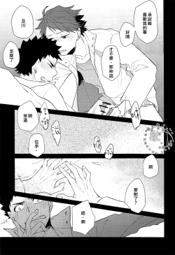 Page 22 of Pink no Zou ga Kienai