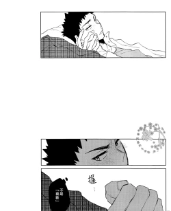 Page 26 of Pink no Zou ga Kienai