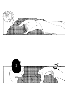 Page 27 of Pink no Zou ga Kienai