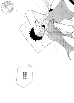 Page 28 of Pink no Zou ga Kienai