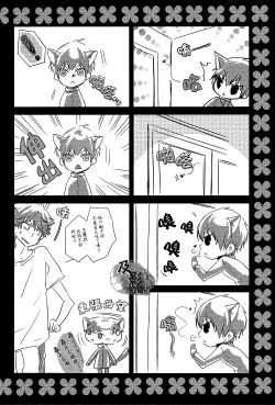 Page 29 of Tobio-chan to XXX