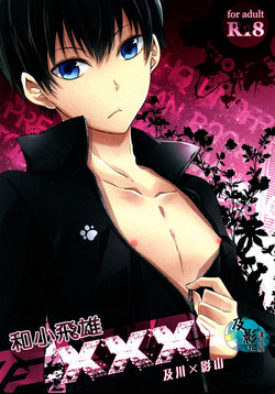 Download Tobio-chan to XXX