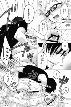 Page 15 of Kei-kun, Gomennasai wa?