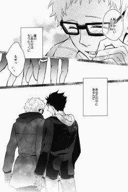 Page 27 of Kei-kun, Gomennasai wa?