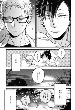 Page 10 of Tama ni wa Onsen demo.