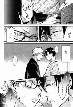 Page 13 of Tama ni wa Onsen demo.