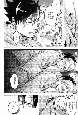 Page 21 of Tama ni wa Onsen demo.