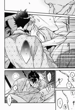 Page 23 of Tama ni wa Onsen demo.