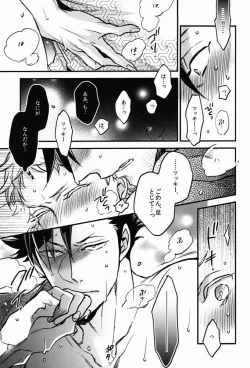 Page 32 of Tama ni wa Onsen demo.