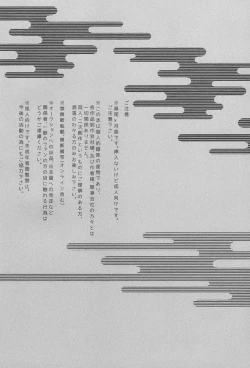 Page 3 of Tama ni wa Onsen demo.