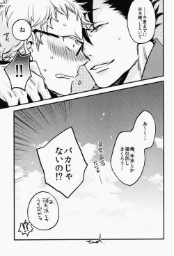 Page 40 of Tama ni wa Onsen demo.