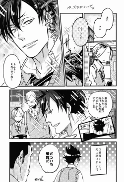 Page 42 of Tama ni wa Onsen demo.