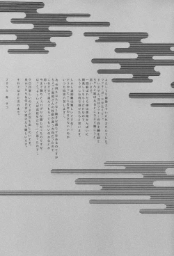 Page 44 of Tama ni wa Onsen demo.