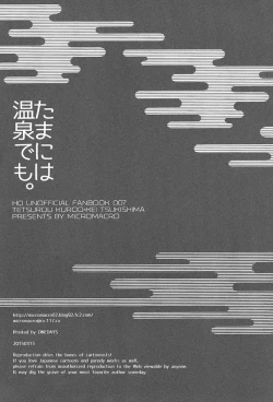 Page 45 of Tama ni wa Onsen demo.