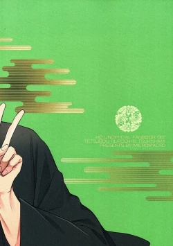 Page 46 of Tama ni wa Onsen demo.