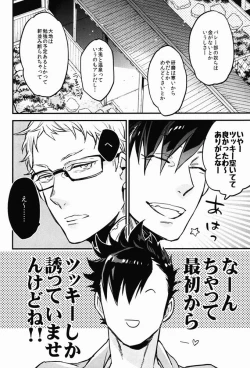 Page 7 of Tama ni wa Onsen demo.