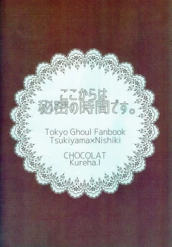 Page 22 of Koko kara wa Himitsu no Jikan desu.