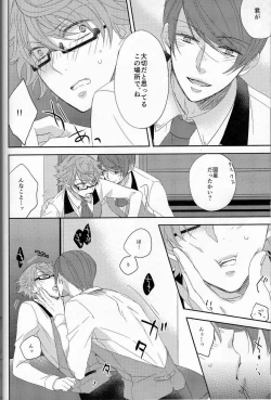 Page 9 of Koko kara wa Himitsu no Jikan desu.