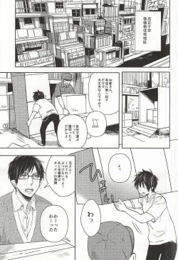 Page 2 of Otouto no Oyome-san ni Narimashita