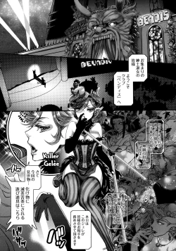 Page 100 of Chouki-sama no Ingyaku Yuugi