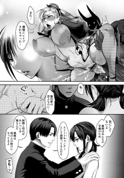 Page 121 of Chouki-sama no Ingyaku Yuugi