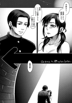 Page 124 of Chouki-sama no Ingyaku Yuugi