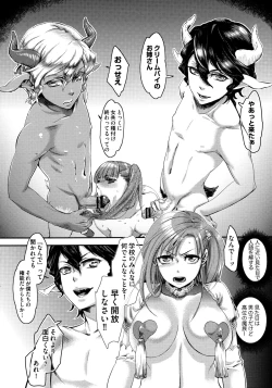 Page 130 of Chouki-sama no Ingyaku Yuugi