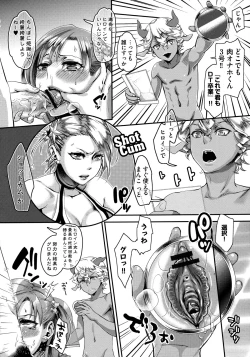 Page 140 of Chouki-sama no Ingyaku Yuugi