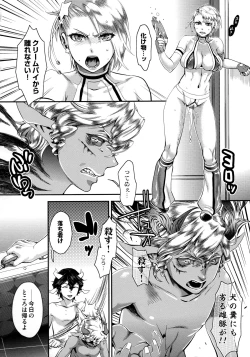 Page 150 of Chouki-sama no Ingyaku Yuugi