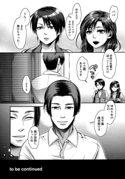 Page 154 of Chouki-sama no Ingyaku Yuugi