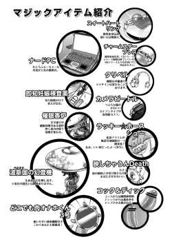 Page 162 of Chouki-sama no Ingyaku Yuugi