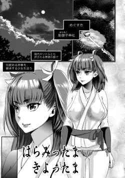 Page 163 of Chouki-sama no Ingyaku Yuugi
