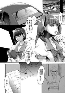 Page 164 of Chouki-sama no Ingyaku Yuugi