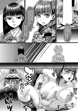 Page 180 of Chouki-sama no Ingyaku Yuugi