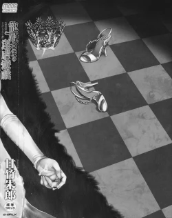 Page 214 of Chouki-sama no Ingyaku Yuugi