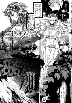 Page 5 of Chouki-sama no Ingyaku Yuugi