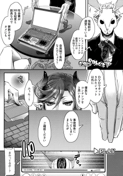 Page 67 of Chouki-sama no Ingyaku Yuugi