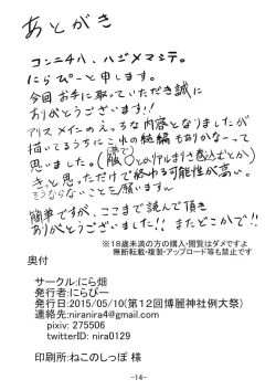 Page 14 of Alice in Nightmare