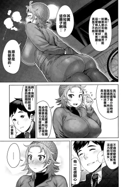 Page 10 of Kimi wa Akaboshi