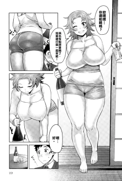 Page 12 of Kimi wa Akaboshi