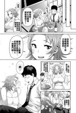 Page 13 of Kimi wa Akaboshi