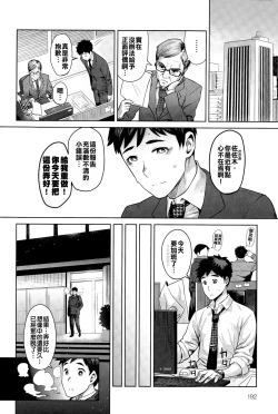 Page 3 of Kimi wa Akaboshi