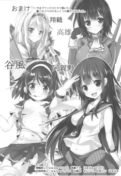 Page 27 of Kuchikukan to Ofuro de Ichaicha Shiyo?