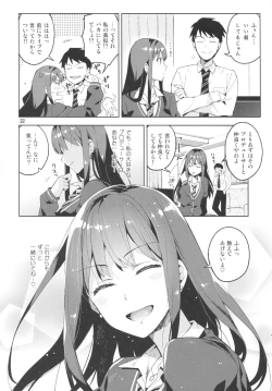 Page 21 of Cinderella, Boku to IchaLove Shibuya Rin