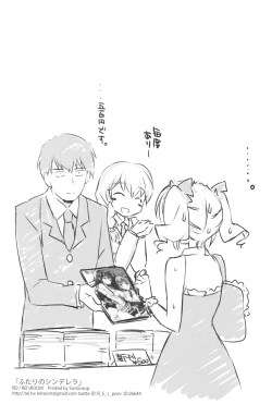 Page 21 of Futari no Cinderella