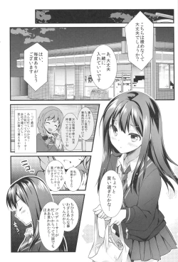 Page 2 of Futari no Cinderella