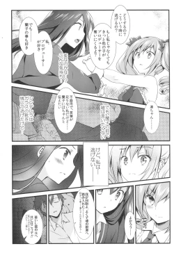 Page 8 of Futari no Cinderella